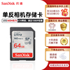 sandisk闪迪sd卡C10高速存储卡相机内存卡单反闪存卡摄像机储存卡