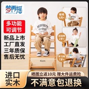 儿童餐椅学习椅可升降调节祖国版，实木成长椅，写字椅子靠背座椅可调