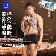 HLA/海澜之家男士背心纯棉内搭上衣可外穿柔软舒适透气运动打底衫