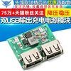 双usb输出9v12v24v转5v3adc-dc车载充电降压稳压充电电源模块