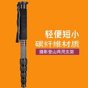 碳纤维单反相机独脚架便携旅游独角架摄影单，脚架支架可做登山杖