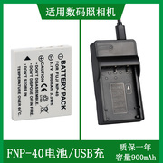 适用 爱国者相机电池充电器NP40 DC-V60 V68 V750 V780 V790 V890