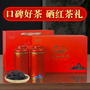 2023年新茶红茶特级浓香型，湖北特产茶叶，恩施硒红茶礼盒装送礼高档