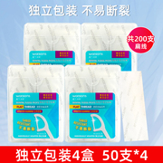 香港屈臣氏牙线超细剔牙，独立包装圆线护理牙线棒家庭装4盒装