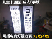 单e4.0灯泡驾校体检视力表，接电插电光源，眼力测试对数灯箱5米