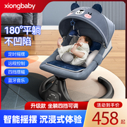 哄娃神器婴儿摇摇椅，新生儿摇摇床，宝宝电动摇篮一个人带娃神器