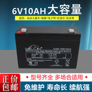 理士蓄电池DJW6-12 6V12AH 铅酸免维护电源6v10ah 童车电瓶 