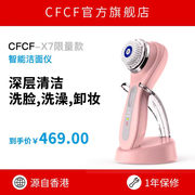 cfcf才妃洗脸仪器毛孔清洁器，电动洁面仪洗脸神器，女充电式洗面机刷