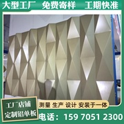 铝板外墙造型天花吊顶冲孔板装饰雕花板镂空氟碳漆铝单板幕墙