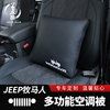 牧马人多功能抱枕适用于18-22款jeep牧马人JL改装车用空调被腰靠