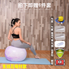 瑜伽球加厚防爆儿童感统训练大龙球孕妇助产球健身减肥云彩球