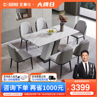 芝华仕餐桌椅现代简约大理石，长方形中小户型，家用客餐厅组合pt065