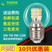 。led小圆泡5W节能灯泡G45魔豆灯吊灯12W光源E27大螺口三色变光暖