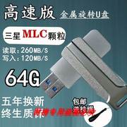 高速版MLC 64G金属U盘系统装机启动优盘车用加密MLC颗粒银灿is903
