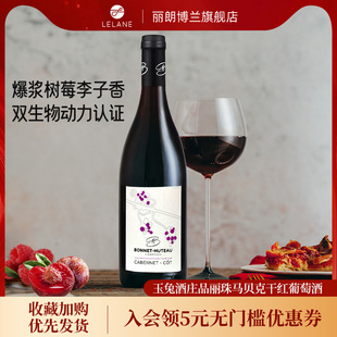 生物动力认证自然酒法国卢瓦河谷玉兔酒庄品丽珠马贝克干红葡萄酒