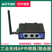 宇泰工业无线AP中继器/路由以太网转wifi无线串口通讯模块UT-9031
