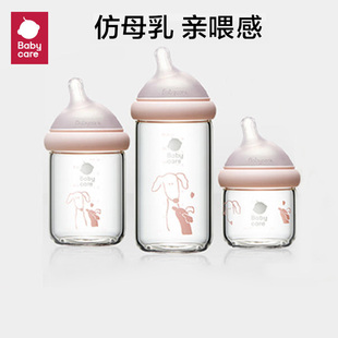 babycare歪头玻璃奶瓶新生婴儿0到6个月以上宝宝仿母乳防胀气防呛