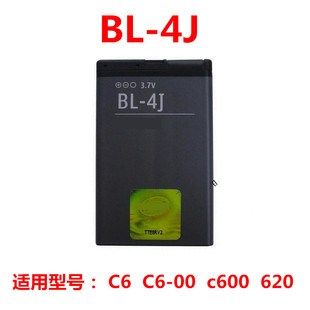 适用诺基亚c6-00手机电池，c6lumia620c600bl-4j电池电板