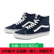 VANS范斯2022年秋季SK8-HI男女款高帮休闲滑板鞋 VN0A5JMJ4W6