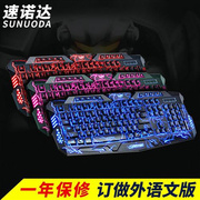 优势 M200 爆裂纹发光键盘 usb电脑游戏背光键盘  三色光切换