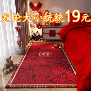 结婚床边毯卧室地垫红色喜庆床前地毯，婚房布置装饰喜字飘窗垫家用