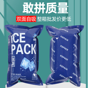 双面膜自吸水冰袋，快递专用冷冻一次性，保鲜食品商用重复使用保温包