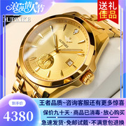 男士手表机械表18k纯黄金色含金进口机芯，真钻高档奢侈牌名表