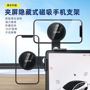 适用特斯拉手机支架焕新model3y磁吸车载夹屏幕折叠隐藏导航支架