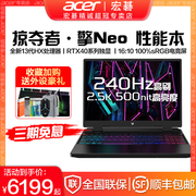 Acer/宏碁暗影骑士擎Pro13代掠夺者Neo满血RTX4060独显直连游戏本2023款学生宏基手提电脑笔记本电脑