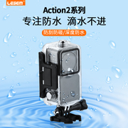 适用DJI Action2防水壳大疆运动相机潜水保护壳防摔action 2灵眸Osmo2双屏版防水保护壳深潜罩外套防摔框配件