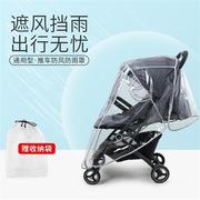 婴儿车挡风罩小推车防风罩防雨罩通用雨衣，罩宝宝挡雨罩疫情防护罩