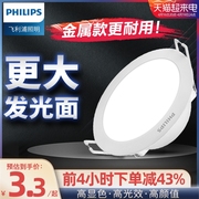 飞利浦led筒灯嵌入式客厅吊顶天花灯过道走廊灯开孔简灯家用射灯