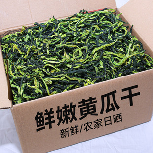 黄瓜干干货500g农家自制特产，脱水蔬菜干黄瓜条干菜大全，晒干黄瓜皮(黄瓜皮)