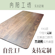 黑胡桃实木桌面板木板材原木定制异形台面餐桌书桌茶桌胡桃木桌面