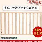 实木婴儿床护栏宝宝，床边围栏儿童床，床栏防护栏1.5大床1.8-2米