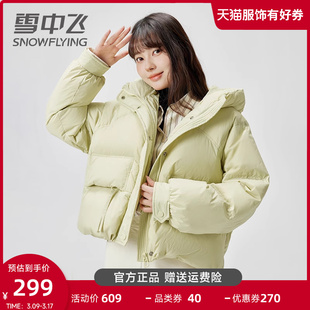 雪中飞羽绒服女短款小个子，面包服2023年加厚超短冬季外套