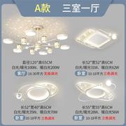 鲨驰led客厅吊灯现代简约全屋灯具套餐北欧餐厅，吊灯轻奢星空卧室