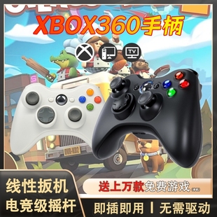 新xbox360线性扳机游戏手柄pc电脑版steam地平线5nba2k22双人成行安卓电视通用xbox手机蓝牙科技有线