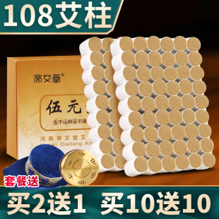 大包装一盒108柱