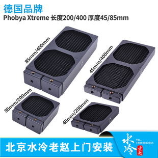 欧酷 alphacool Phobya Xtreme 200/400紫铜冷排水冷散热排换热器