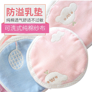 防溢乳垫可洗式隔奶垫纯棉孕产妇产后哺乳期，喂奶月子用品透气