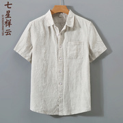 夏季男装纯亚麻短袖衬衫复古棉，麻布上衣宽松薄款透气休闲白色衬衣