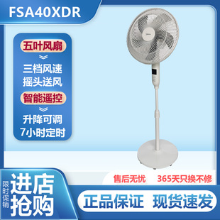 Midea/美的落地扇FSA40XDR家用五叶立式升降摇头遥控节能电风扇