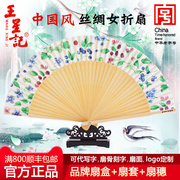 杭州王星记扇子古风折扇中国风，女士扇丝绸，绢扇日式和风古典工艺扇