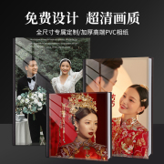 婚纱照水晶相册定制高端影楼礼盒，结婚照相册本婚礼，跟拍纪念册制作