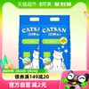 CATSAN洁珊猫砂膨润土9L*2装除臭吸水快速结团猫咪猫沙