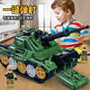 弹射坦克惯性玩具儿童男孩宝宝汽车模型军事装甲车对战可发射炮弹