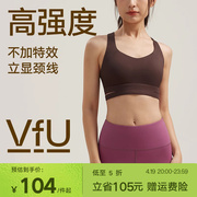 vfu高强度运动内衣女下摆，镂空美背健身训练跑步文胸防震外穿背心