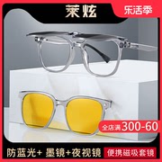 超轻磁吸式近视眼镜框男款墨镜，套镜一镜三用三合一偏光太阳镜夹片