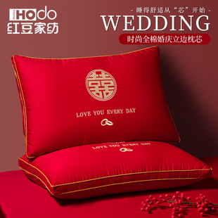 红豆新婚结婚枕头家用一对套大红色喜庆全棉枕芯，女方陪嫁婚庆婚嫁